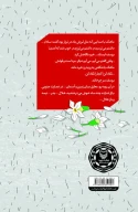 کتاب پاورچین تا عشق - تصویر 2