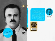 کتاب غلامعلی بایندر - تصویر 3