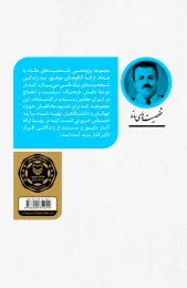 کتاب غلامعلی بایندر - back
