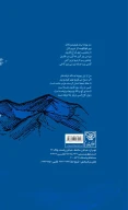 کتاب منظومه ترکی قالان سوزلر - تصویر 2