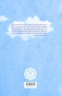 کتاب پشت دیوار شب - تصویر 3