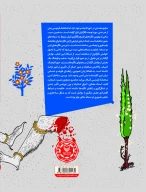 کتاب صور خیال در نسخه‌های مصور - تصویر 2