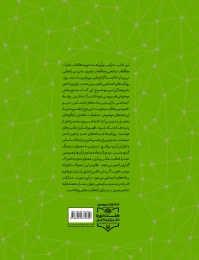 کتاب ارتباطات اجتماعی جدید در عکاسی - back