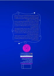 کتاب هوا سرشار از کلمات است - back