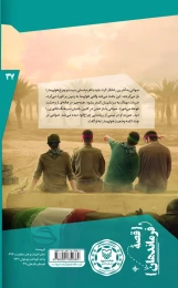 کتاب بالاتر از پرواز - back