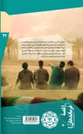 کتاب بالاتر از پرواز - تصویر 2
