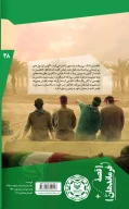 کتاب پسر آسمان - تصویر 2