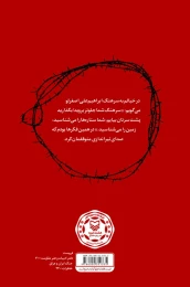 کتاب برده سور - back