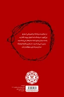 کتاب برده سور - تصویر 2