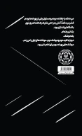 کتاب سرباز سفید - تصویر 3