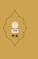 کتاب علی ولی الله - تصویر 3