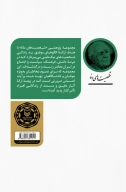 کتاب مشفق کاشانی - تصویر 2
