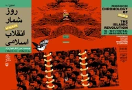 کتاب روزشمار انقلاب اسلامی - تصویر 3