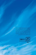 کتاب رصد صبح - تصویر 3