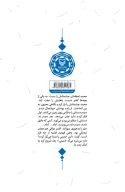 کتاب پیچ مایلر - تصویر 3