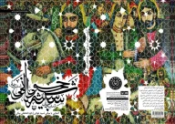 کتاب آشنایی با مبانی شبیه‌خوانی - تصویر 3