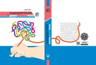 کتاب زندگینامه خودتان را بنویسید - تصویر 3