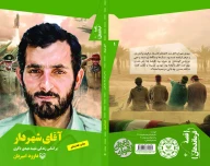 کتاب ریاح - تصویر 4