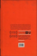 کتاب نبرد کرخه‌کور - تصویر 2