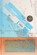 کتاب کالک‌های خاکی - تصویر 2