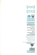 کتاب تا روح تنهای تن‌ها - تصویر 2