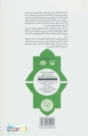 کتاب بچه‌های مسجد - تصویر 2