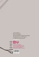 کتاب این خیابان‌ها هنوز خواب گنجشک می‌بینند - تصویر 2
