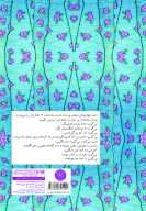 کتاب باغ مادربزرگ - تصویر 2