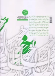 کتاب در کارگه خیال - back
