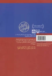 کتاب براده‌ها - back