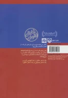 کتاب براده‌ها - تصویر 2