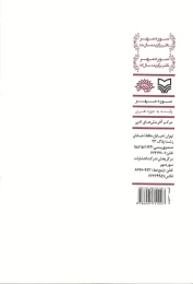 کتاب برهوت - back