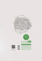 کتاب بلدچی - back