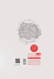 کتاب بلدچی - back