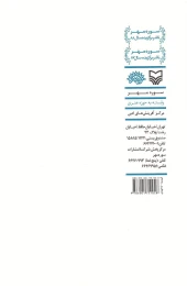 کتاب به ابر تکیه می‌دهم - back