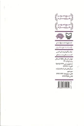 کتاب به لهجه انگور - back