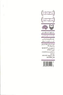 کتاب به لهجه انگور - تصویر 2