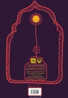 کتاب بیز بئله آغلاردیق - تصویر 2