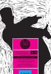 کتاب بیز بئله گودلریک سیر طنز در ادبیات ترکی آذربایجان - back