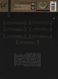 کتاب به همین سادگی - back