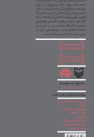 کتاب تئاتر و نشانه‌ها - تصویر 2
