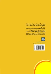 کتاب تا هنوز - back