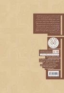 کتاب تاثیر نهضت ترجمه در موسیقی جهان اسلام - تصویر 2