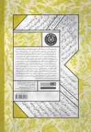 کتاب تاریخ نسخه‌پردازی و تصحیح انتقادی نسخه‌های خطی - تصویر 2