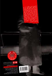 کتاب تولستوی - back