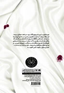 کتاب تیمار غریبان - تصویر 2