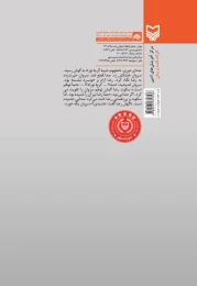 کتاب جاده جنگ - back