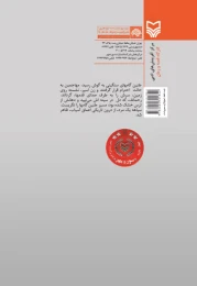 کتاب جاده جنگ - back