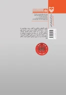 کتاب جاده جنگ - تصویر 2