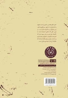 کتاب جریان‌شناسی شعر دفاع مقدس - تصویر 2